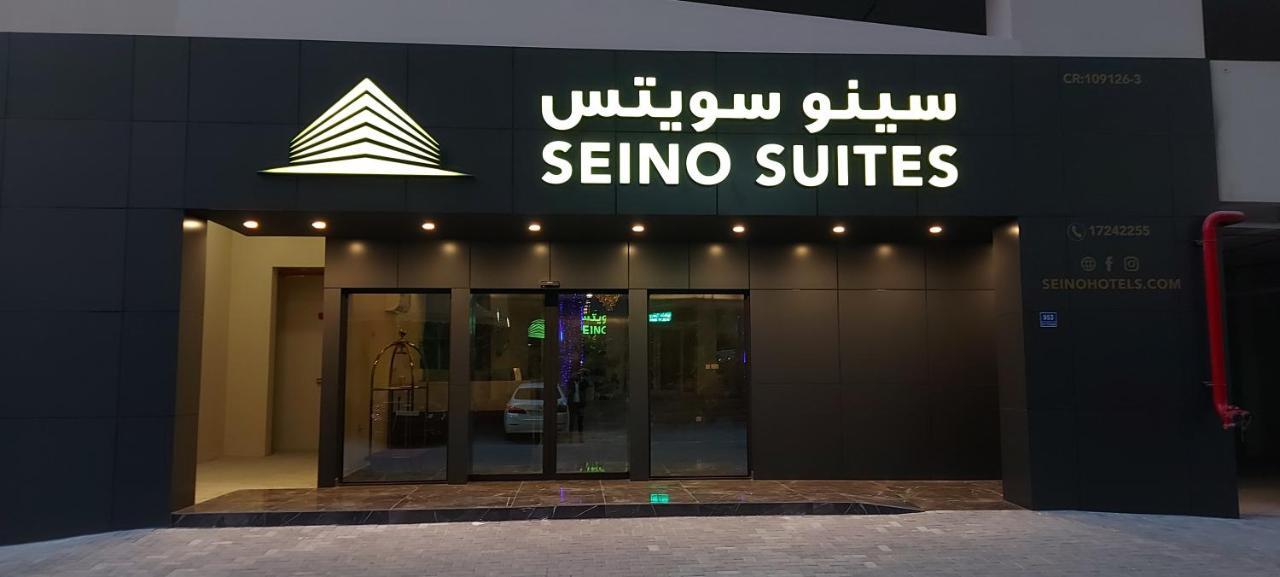 Seino Manama